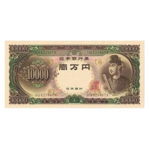 【お値下げ】旧紙幣 兌換券 1次聖徳太子100円札【極美品・連番】 楽天市場】兌換券100円 1次100円 聖徳太子 美品ー : 紅林コイン