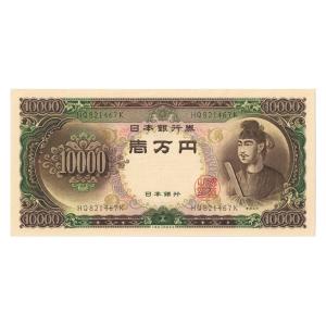 聖徳太子 1万円札 2桁 ピン札｜yuuhiflower