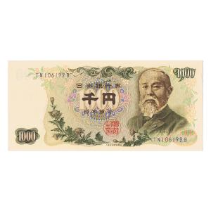 伊藤博文 1000円札 後期 紺 2桁 ピン札