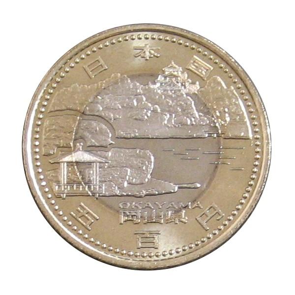 地方自治法施行60周年記念 岡山県 500円バイカラー・クラッド貨幣 平成26年(2014)