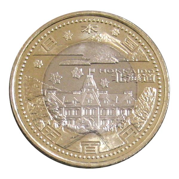地方自治法施行60周年記念 北海道 500円バイカラー・クラッド貨幣 平成20年(2008)