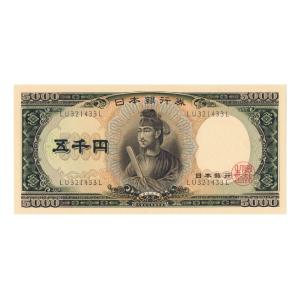 高橋是清 50円札 ピン札 : yuuhiflower - 通販 - Yahoo!ショッピング