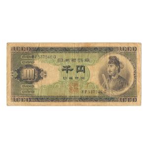 聖徳太子 1000円札 2桁 並品