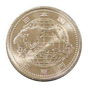 2005年 日本国際博覧会記念 (愛知万博) 500円ニッケル黄銅貨 平成17年 美品｜yuuhiflower