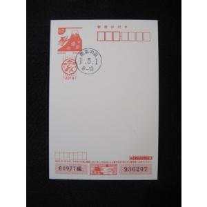 記念押印台紙 平成11年11月11日 11.11.11 消印付き 松江中央郵便局