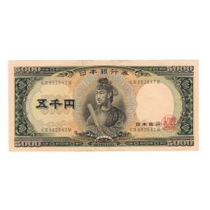 聖徳太子 5000円札 2桁 極美品｜yuuhiflower