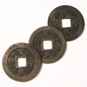 文久永宝　母銭　草文　古銭 文久永寶 草文 母銭 その2 | 明治以前の日本の古銭,寛永通寶・文久永