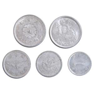 古銭 近代貨幣 昭和 アルミ銭 全種 5種 5...の詳細画像1
