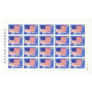 記念切手 天皇皇后両陛下御訪米記念 米国国旗と桜 昭和50年