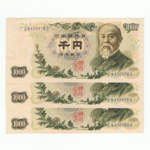 伊藤博文 1000円札 後期 紺 2桁 ピン札 連番3枚セット｜yuuhiflower