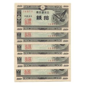大日本帝国政府 三分半利国庫債券 壹百圓 3枚 大日本帝国政府 三分半利国庫債券 壹百圓 3枚