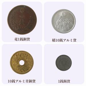 古銭 近代貨幣 現行貨幣 明治〜昭和 20枚セットの詳細画像1