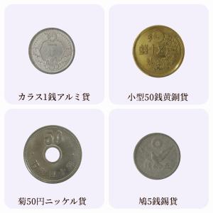 古銭 近代貨幣 現行貨幣 明治〜昭和 20枚セットの詳細画像2