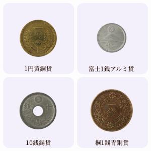 古銭 近代貨幣 現行貨幣 明治〜昭和 20枚セットの詳細画像4