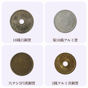 古銭 近代貨幣 現行貨幣 明治〜昭和 20枚セットの詳細画像5