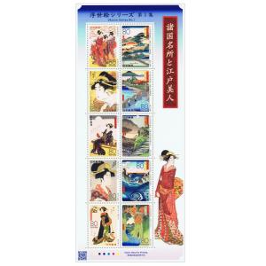 浮世絵シリーズ 第1集 諸国名所と江戸美人 平成24年(2012)