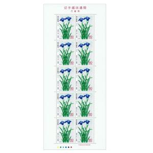切手趣味週間 「指(伊藤深水)」 昭和49年(1974) 20円切手 10枚シート