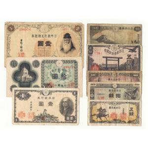大正 昭和 古紙幣 8種8枚セット 並品 アラビア数字 議事堂