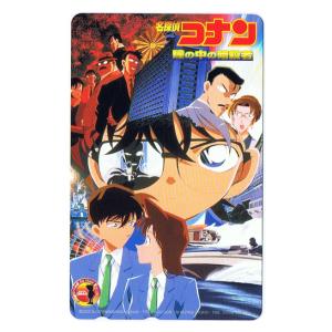 名探偵コナン 「瞳の中の暗殺者」 テレホンカード 50度数