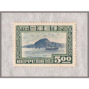 別府観光 5円 「別府港と高崎山」 昭和24年(1949)｜yuuhiflower