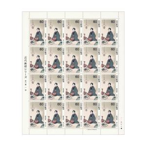 近代美術シリーズ 第12集 「洞窟の頼朝」 昭和57年(1982) 60円切手 20