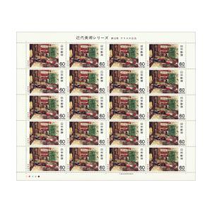 近代美術シリーズ 第3集 「金蓉」 昭和54年(1979) 50円切手 20面シート