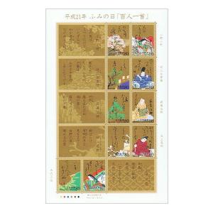 ふみの日 平成21年(2009) 「百人一首」 80円切手 10種シート｜yuuhiflower