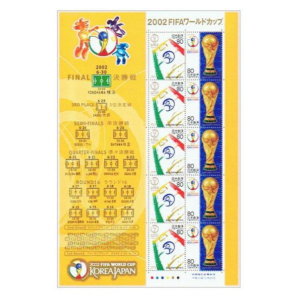 2002 FIFAワールドカップ 全国版 決勝戦 平成14年(2002) 80円切手 2種連刷10面...
