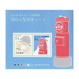 第1次新昭和 前島密 15銭 昭和21年(1946) : yuuhiflower - 通販