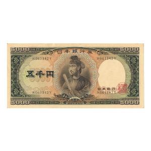 高橋是清 50円札 ピン札 : yuuhiflower - 通販 - Yahoo!ショッピング