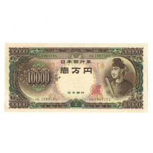 旧札4枚まとめて 旧紙幣 1万円札 聖徳太子 旧一万円札 コレクション 旧札 /081948