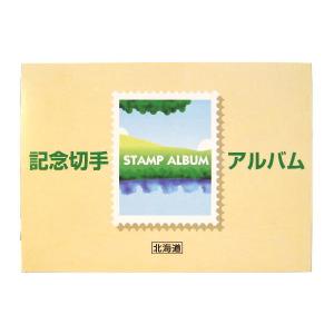 ふるさと切手 記念切手アルバム 北海道 50円切手・4枚 80円切手・10枚 セット (現品限り)｜yuuhiflower