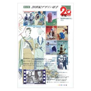 20世紀デザイン切手 第11集 80円・50円 10種シート 平成12年(2000