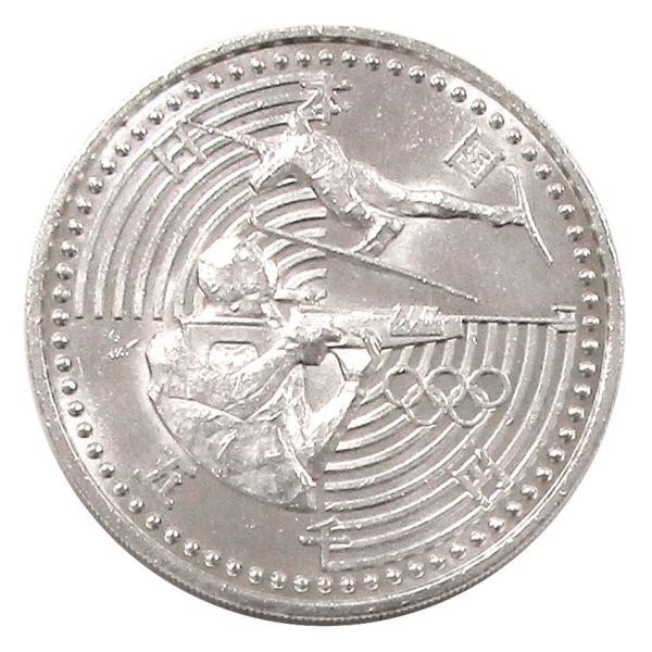 長野オリンピック冬季競技大会記念 5000円銀貨 2次 バイアスロン 平成9年(1997)