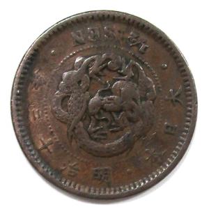 A1979 【大特年・明治十年半銭・角ウロコ】明治10年半銭　銅貨　古銭 A1979 【大特年・明治十年半銭・角ウロコ】明治10年半銭