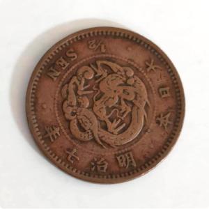 中国古銭 清銭　銅幣　光緒元寶當制銭ニ十文 希少珍品 収蔵品放出 中国古銭 清銭 銅幣 光緒元寶當制銭ニ十文 希少珍品 収蔵