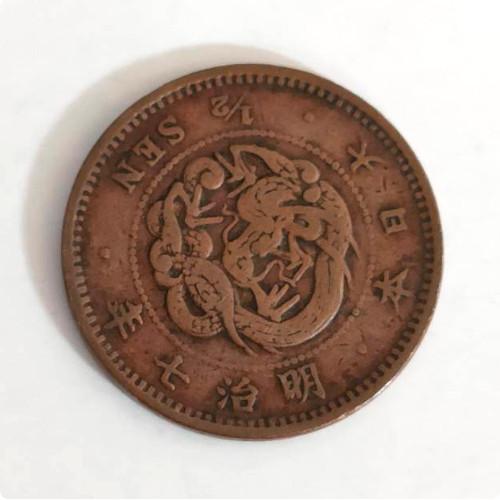 半銭銅貨 明治7年(1874) 角ウロコ 美品
