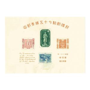 万国郵便連合(UPU)75年 小型シート 昭和24年(1949) : yuuhiflower