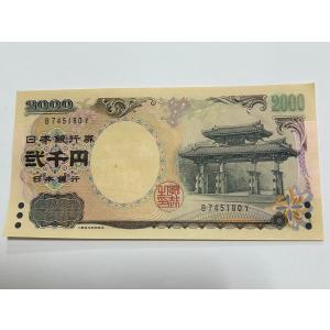 二宮1円札 日本銀行券A号1円 ほぼピン札 : yuuhiflower - 通販 - Yahoo