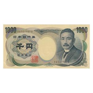 夏目漱石 1000円札 大蔵省 黒 2桁 ほぼピン札｜yuuhiflower