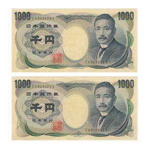 夏目漱石 1000円札 大蔵省 黒 2桁 極美品 : yuuhiflower - 通販 夏目漱石 1000円札 大蔵省 黒 2桁 極美品 : yuuhiflower - 通販