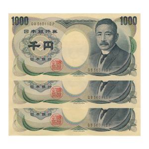 板垣退助 100円札 連番 ピン札 100枚 帯付き 楽天市場】板垣退助 100円札 100枚束 帯付 連番 未使用 日本