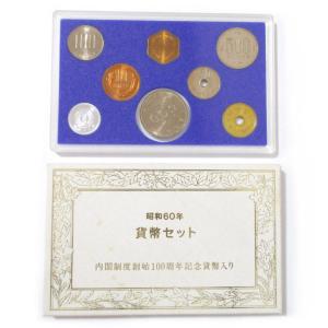 通常貨幣セット 平成4年 1992年 ミントセット 沖縄復帰20周年記念500円