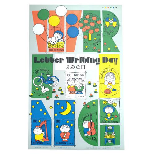 ふみの日 平成12年(2000)  80円切手 10種シート