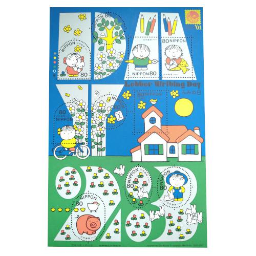 ふみの日 平成13年(2001)  80円切手 10種シート