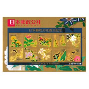 日本郵政公社設立 (シール式) 平成15年(2003) 80円切手 10種シート｜yuuhiflower