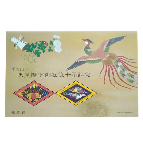天皇陛下御在位十年記念 80円 小型シート 平成11年(1999)