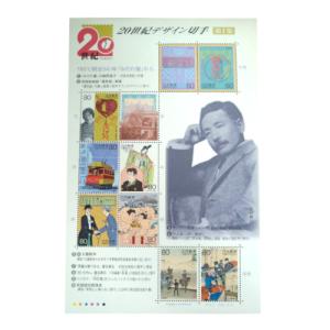 20世紀デザイン切手 第13集 80円・50円 10種シート 平成12年(2000