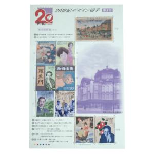 20世紀デザイン切手 第11集 80円・50円 10種シート 平成12年(2000