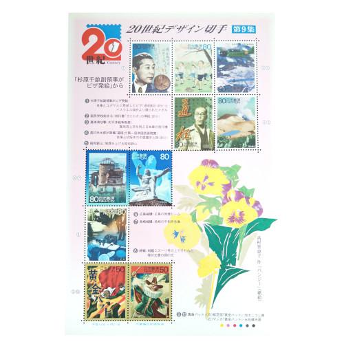 20世紀デザイン切手 第9集 80円・50円 10種シート 平成12年(2000)